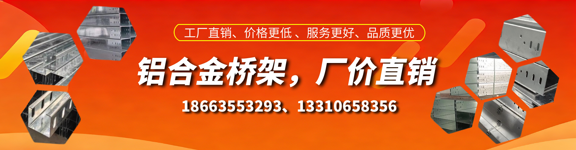 德阳铝合金桥架厂家